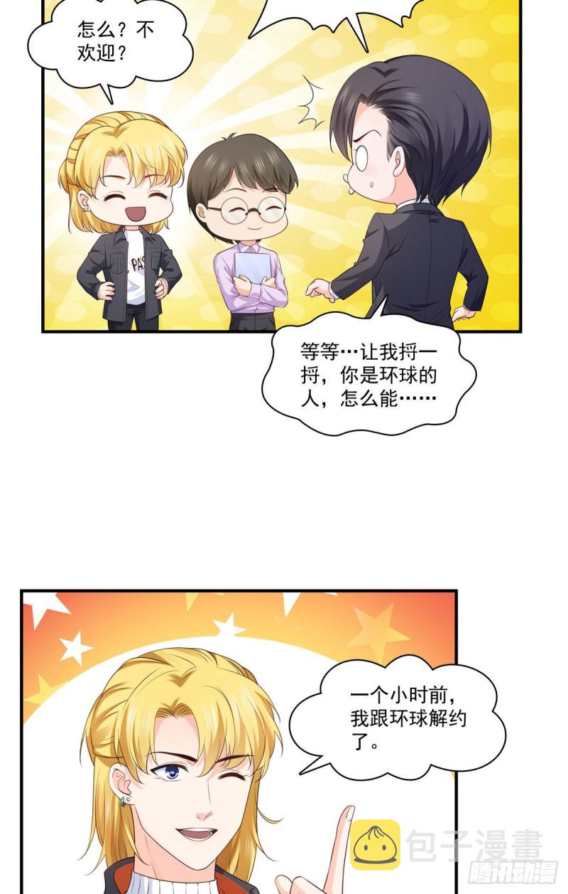 第179话 送你一份礼物17