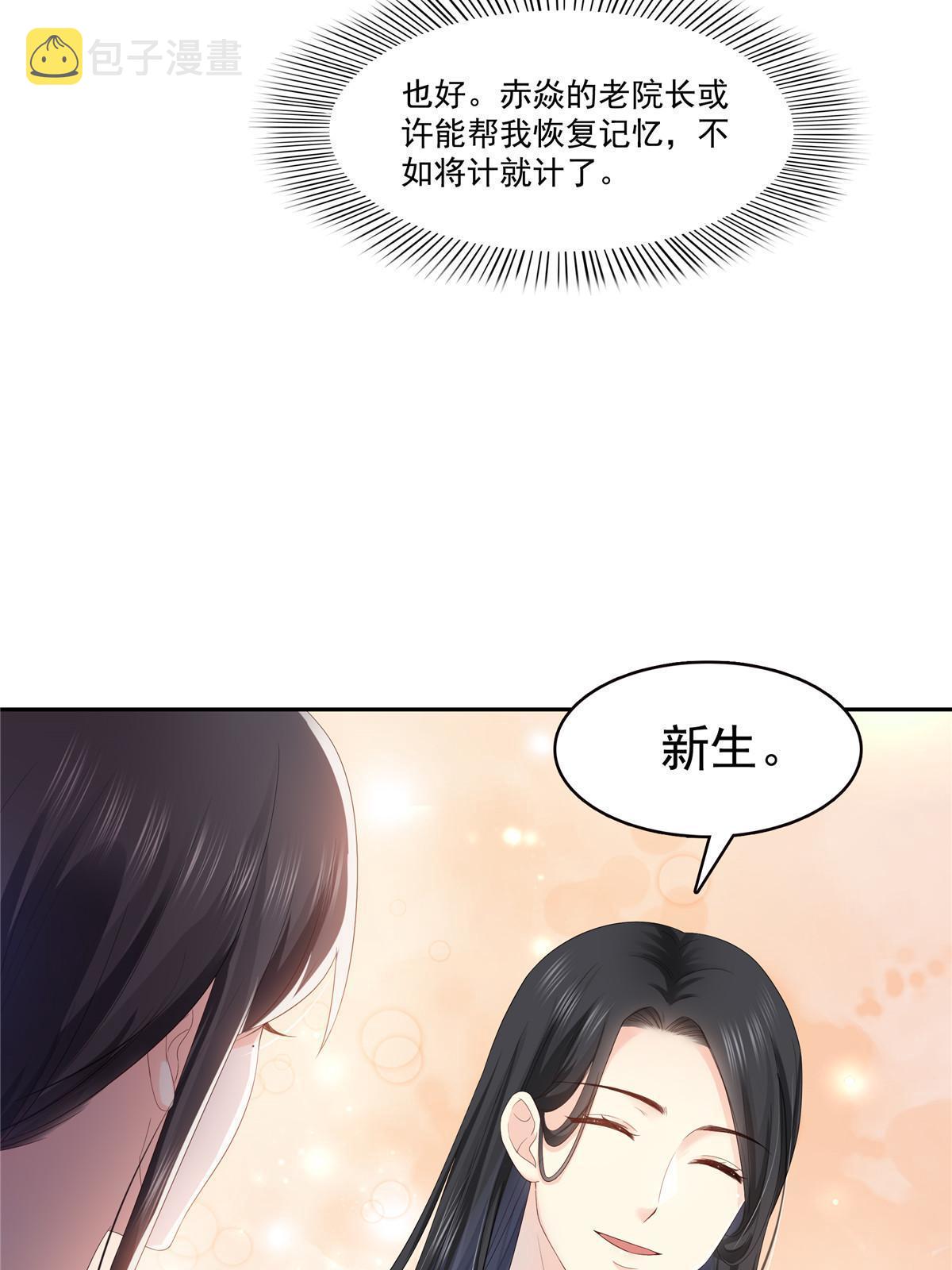 第336话 亲子鉴定4