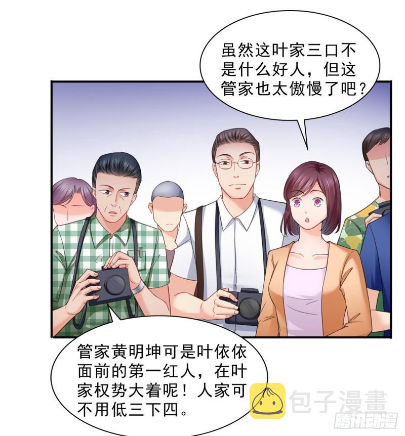 第八十一话 寿宴6