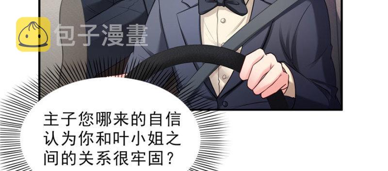 第十九话 喜欢上司夏？32