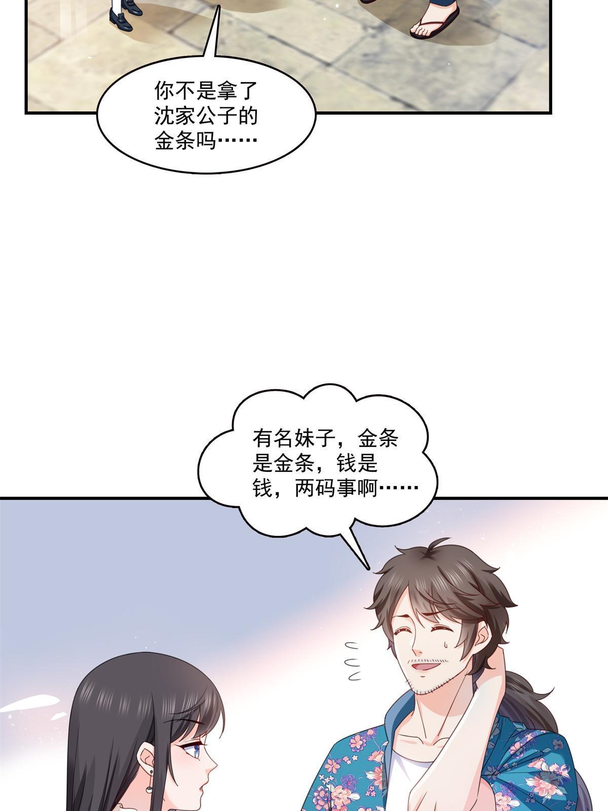 第321话 不希望堂堂冷血35