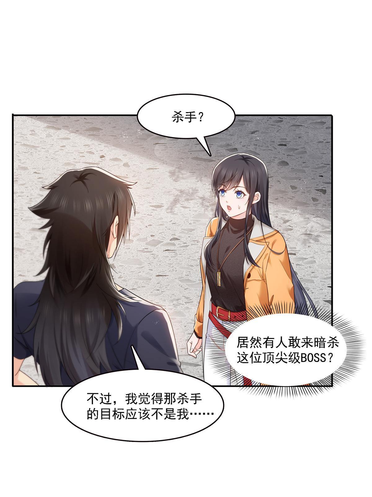 第281话 难以置信的来电41