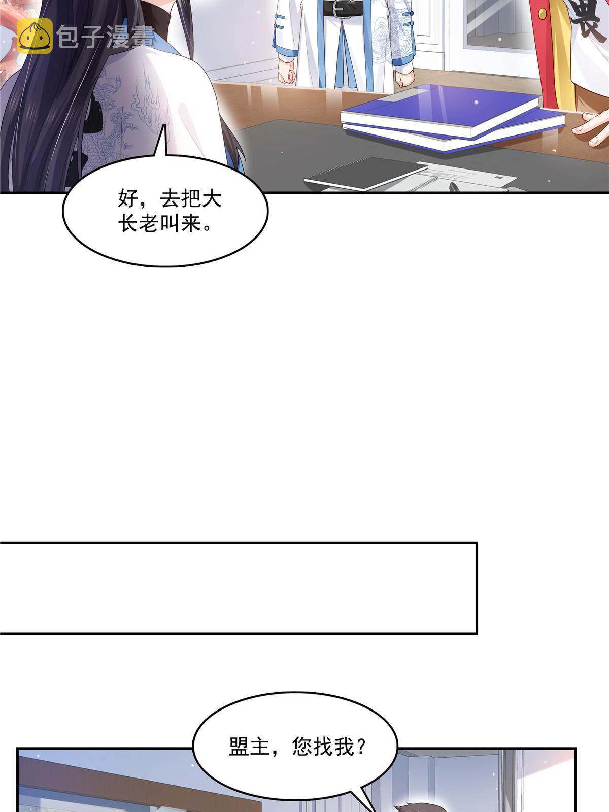 第336话 亲子鉴定36