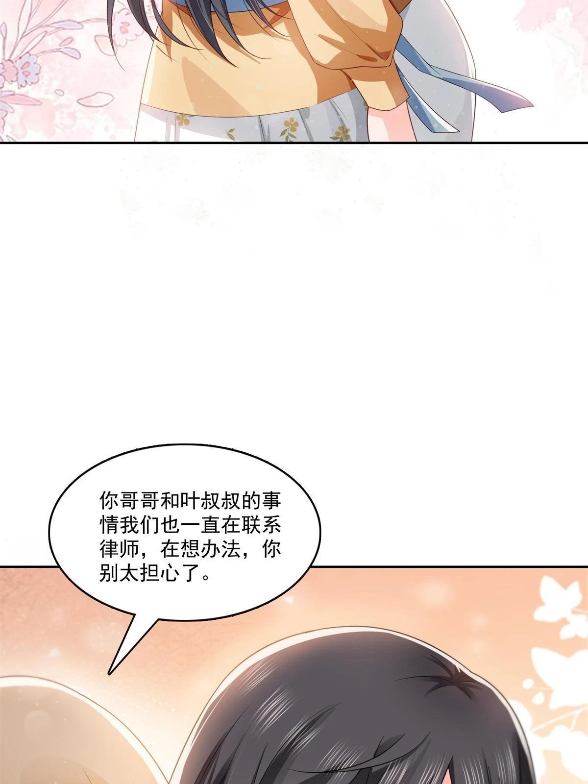 第372话 快委屈成球了28