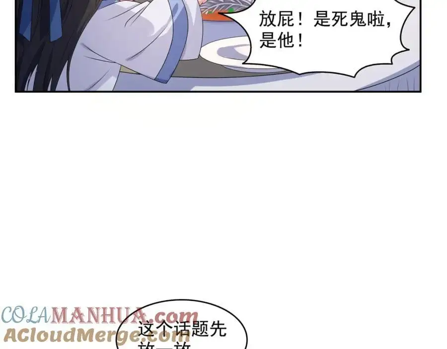 第453话 太坑人了84