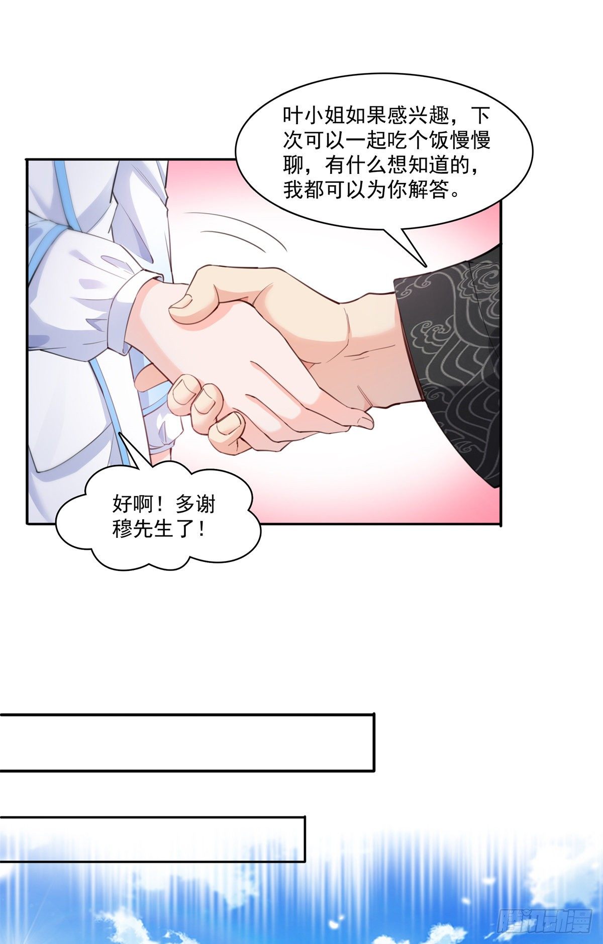 第218话 这毫无征兆的狗粮24
