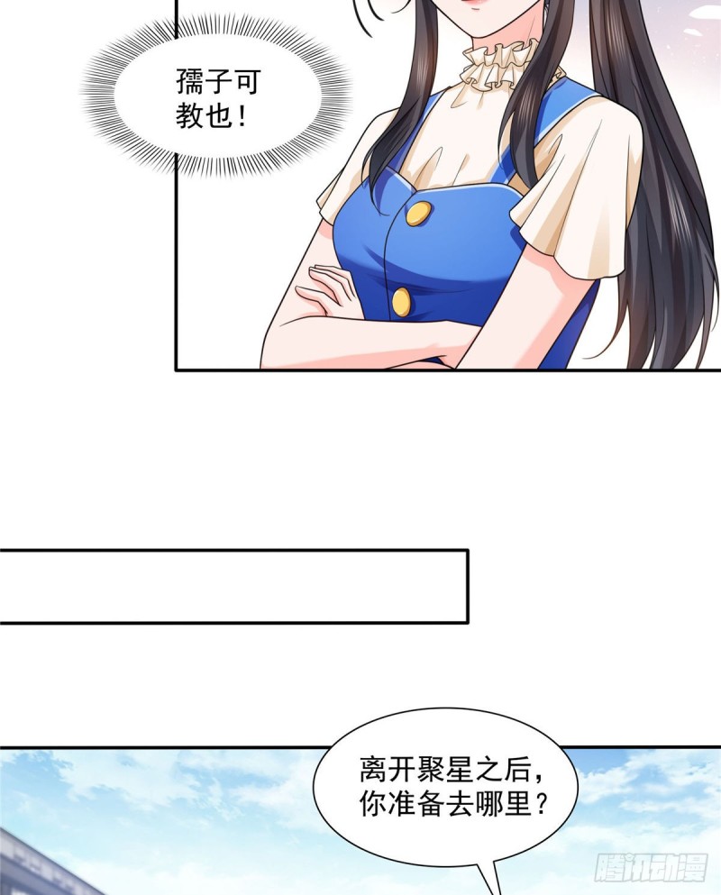第一百四十九话 抵死不认！33