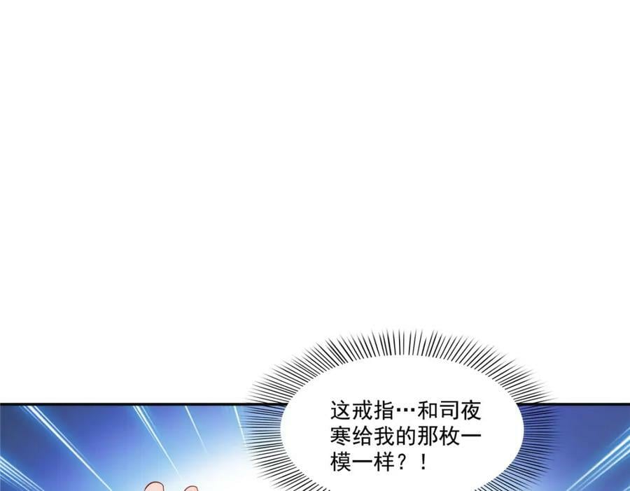 第414话 又一枚戒指22