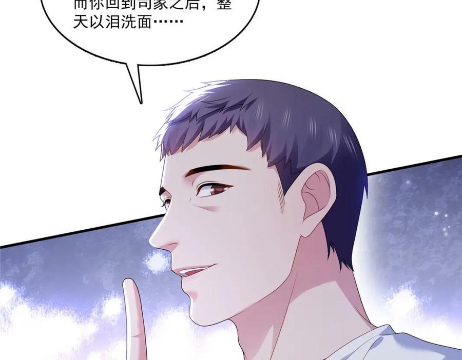 第400话 上一任死亡玫瑰，Eric6