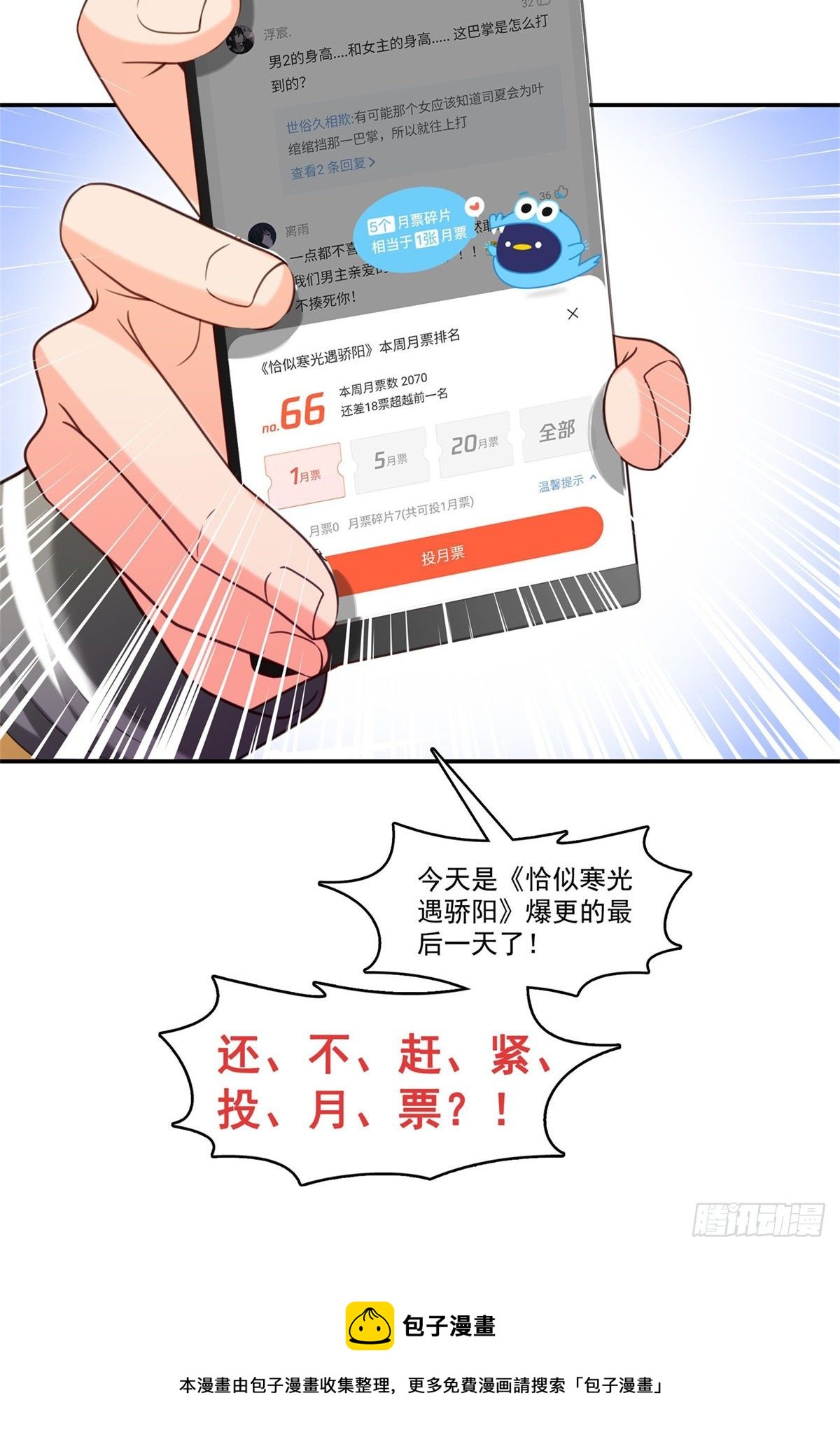 第219话 韩羡羽恋情大曝光43