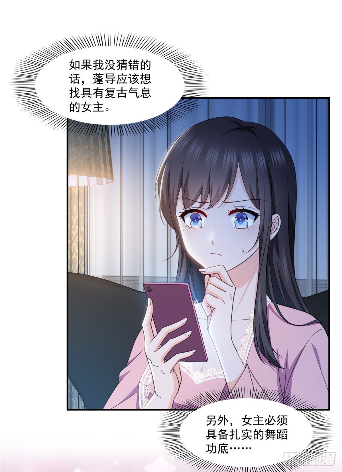 第226话 心思都在你身上19