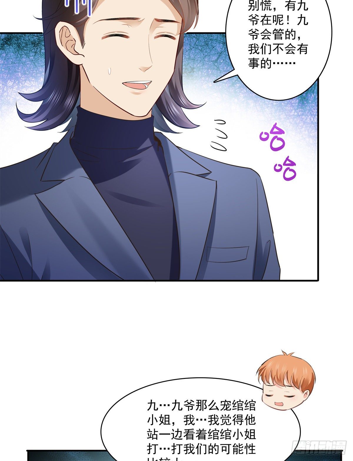 第232话 我酒品不太好14