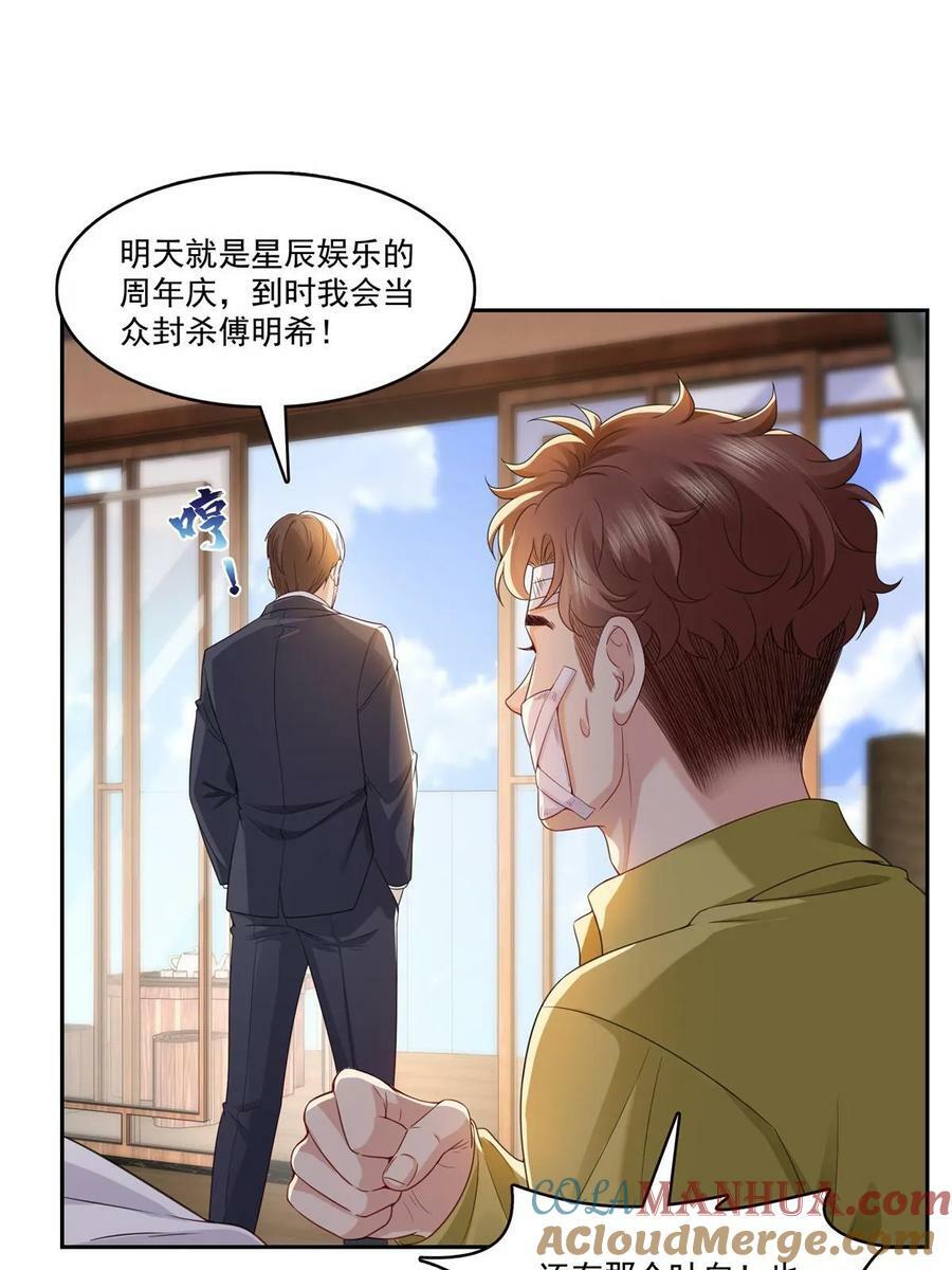 第384话 周年庆开始21