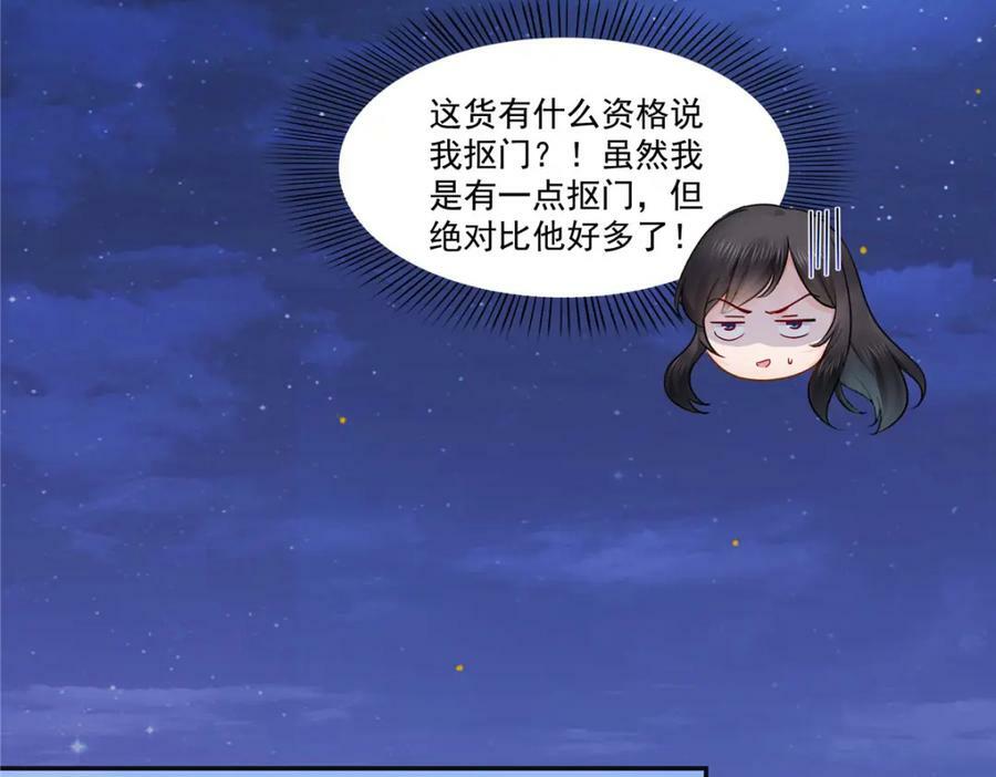 第415话 是情侣对戒呀！43