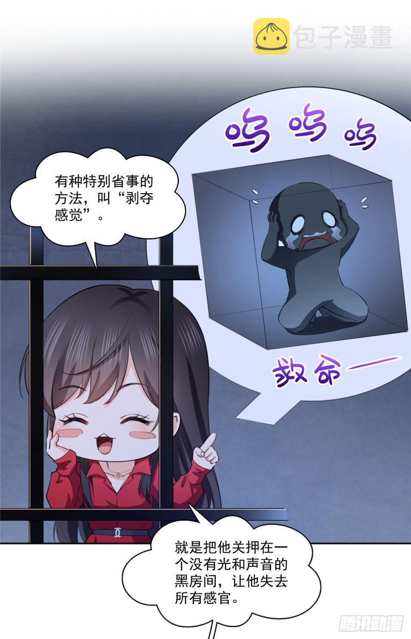 第183话 不好意思，还没玩够12