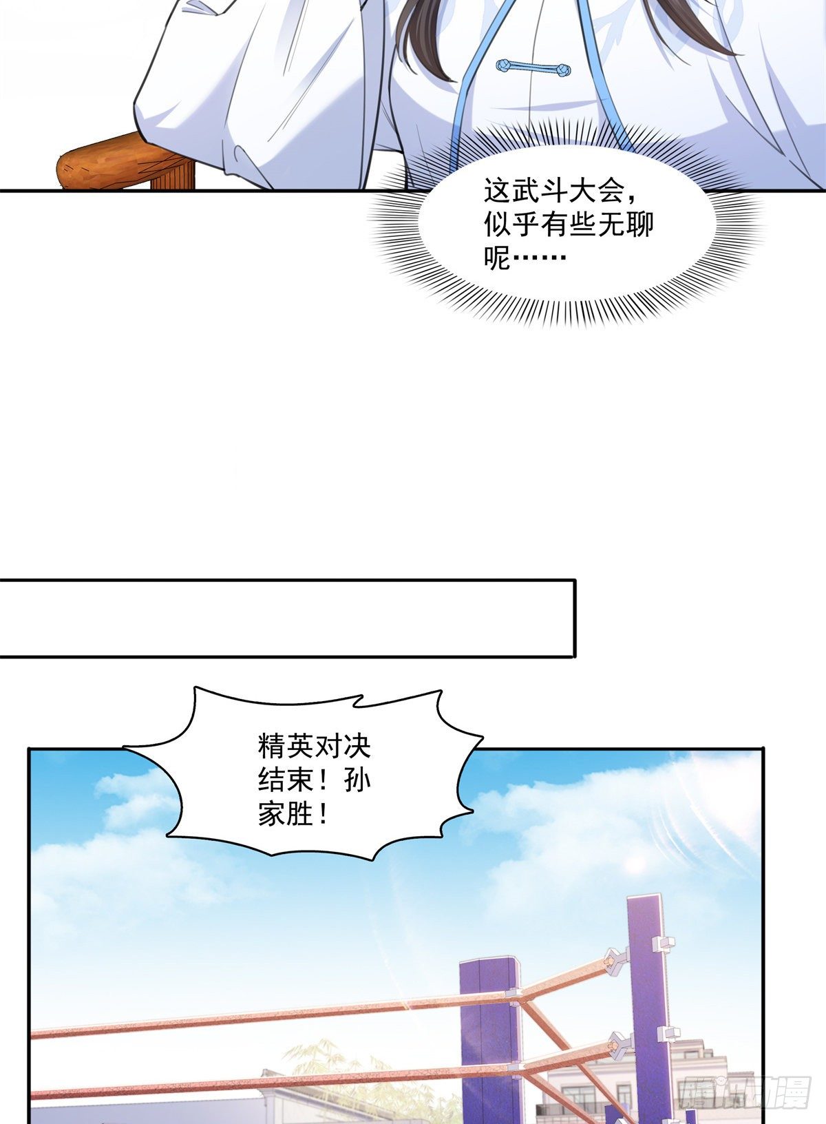 第216话 随便上吧15