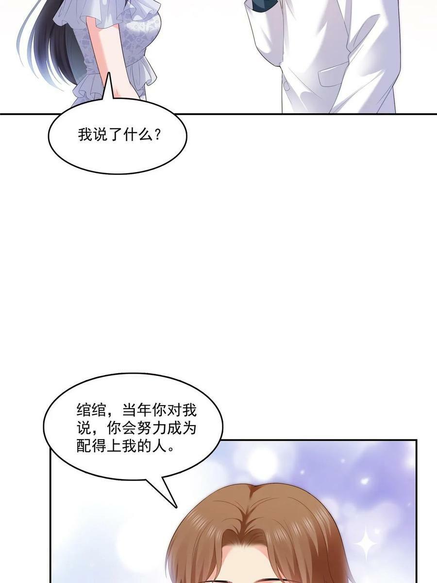 第387话 尘埃落定31
