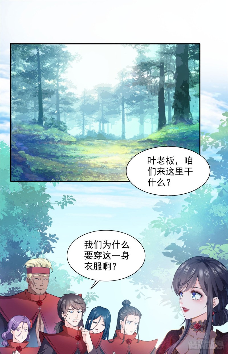 第一百六十八话 佣兵五人组1