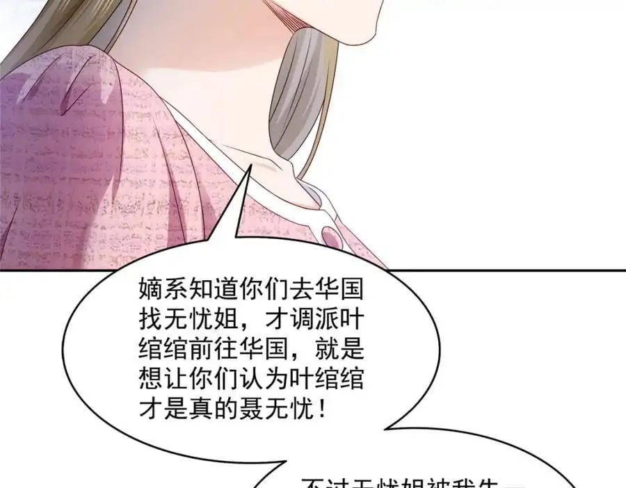 第454话 内奸竟然是你？！70