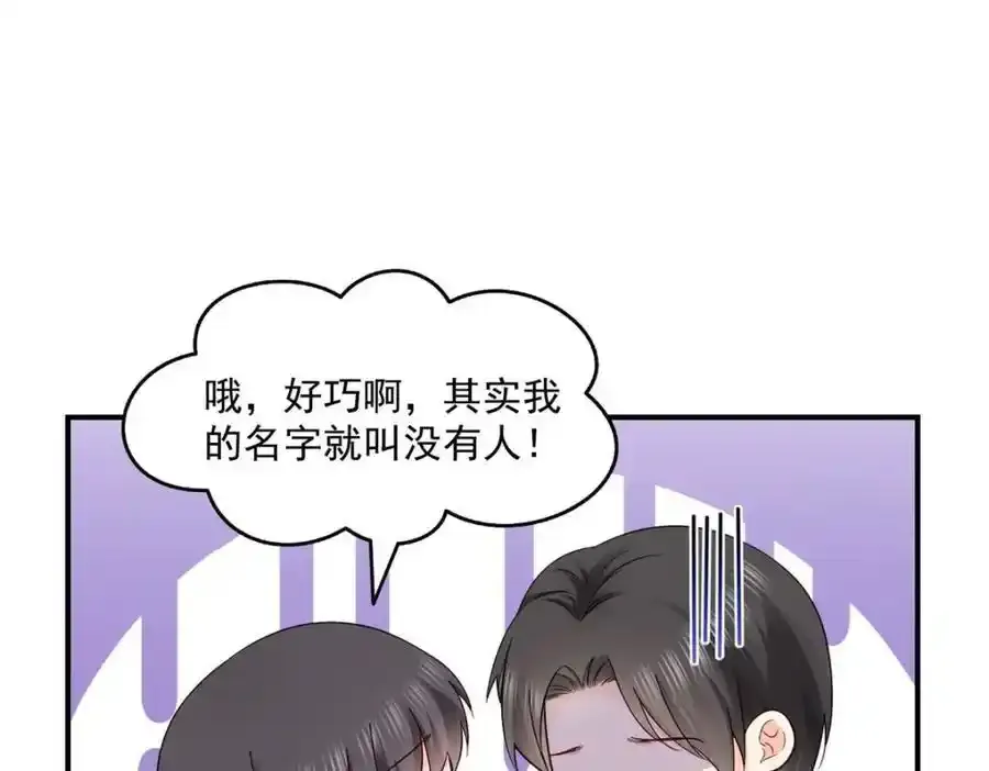 第467话 我可不是正人君子6