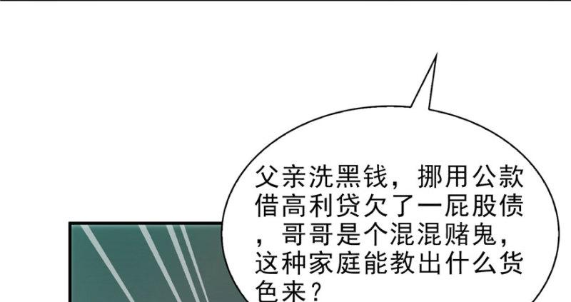 第十话 学渣没资格BB46