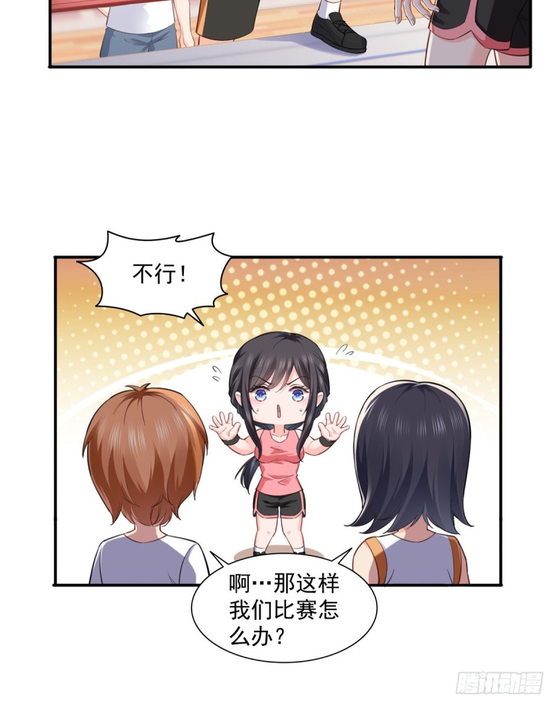 第一百三十六话 总队长争夺战6