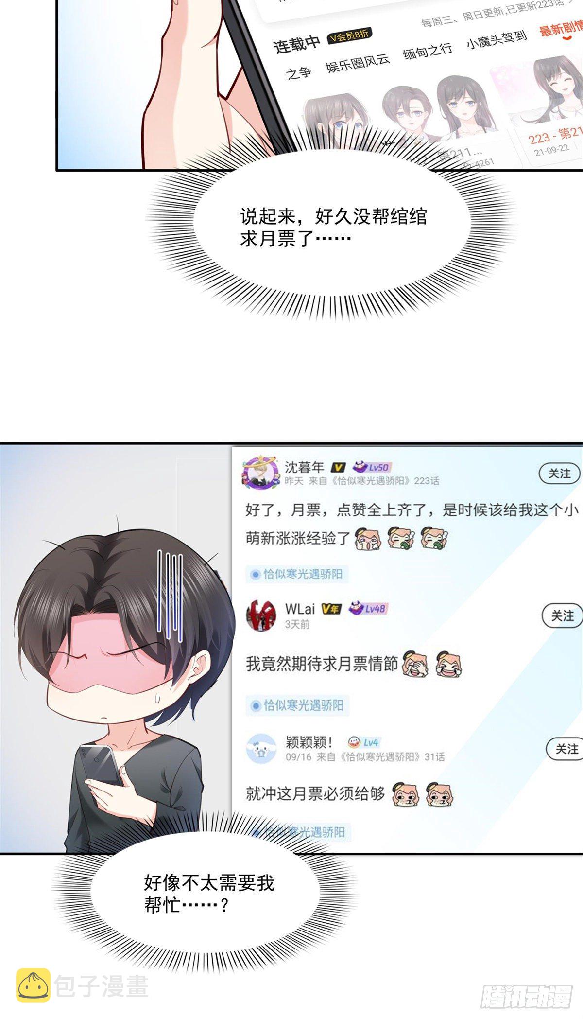 第215话 嫂子的品位绝了！36