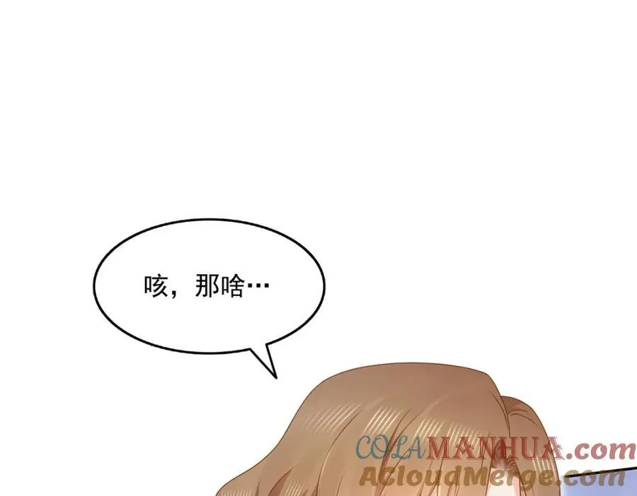 第468话 我们私奔吧？76
