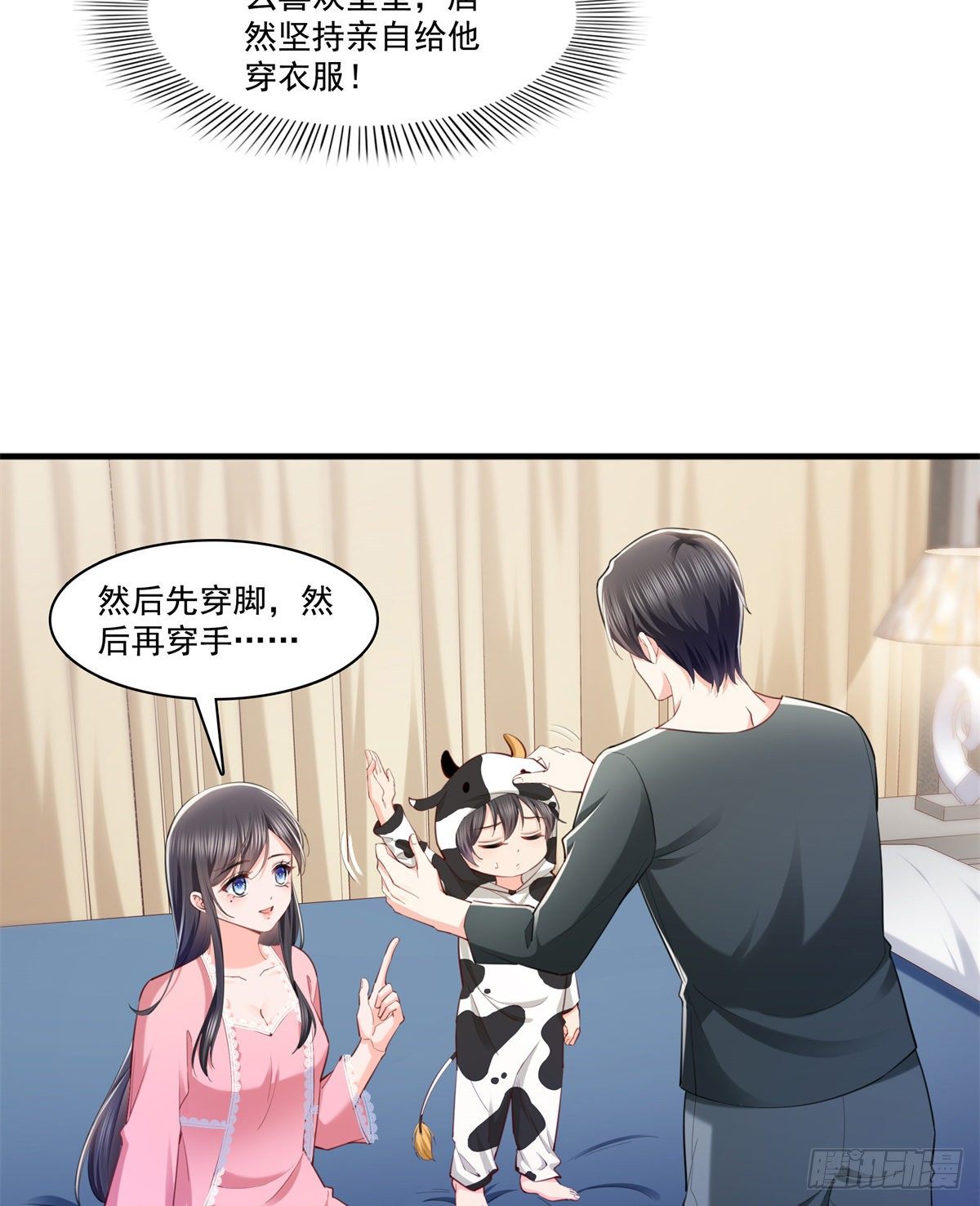 第215话 嫂子的品位绝了！10