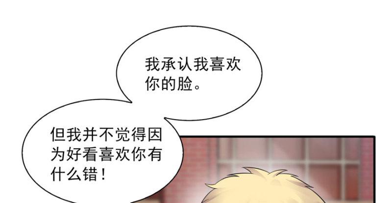 第三十一话 我是认真的87
