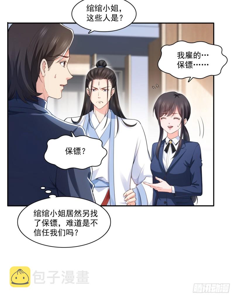 第一百六十五话你是不是有私生子22