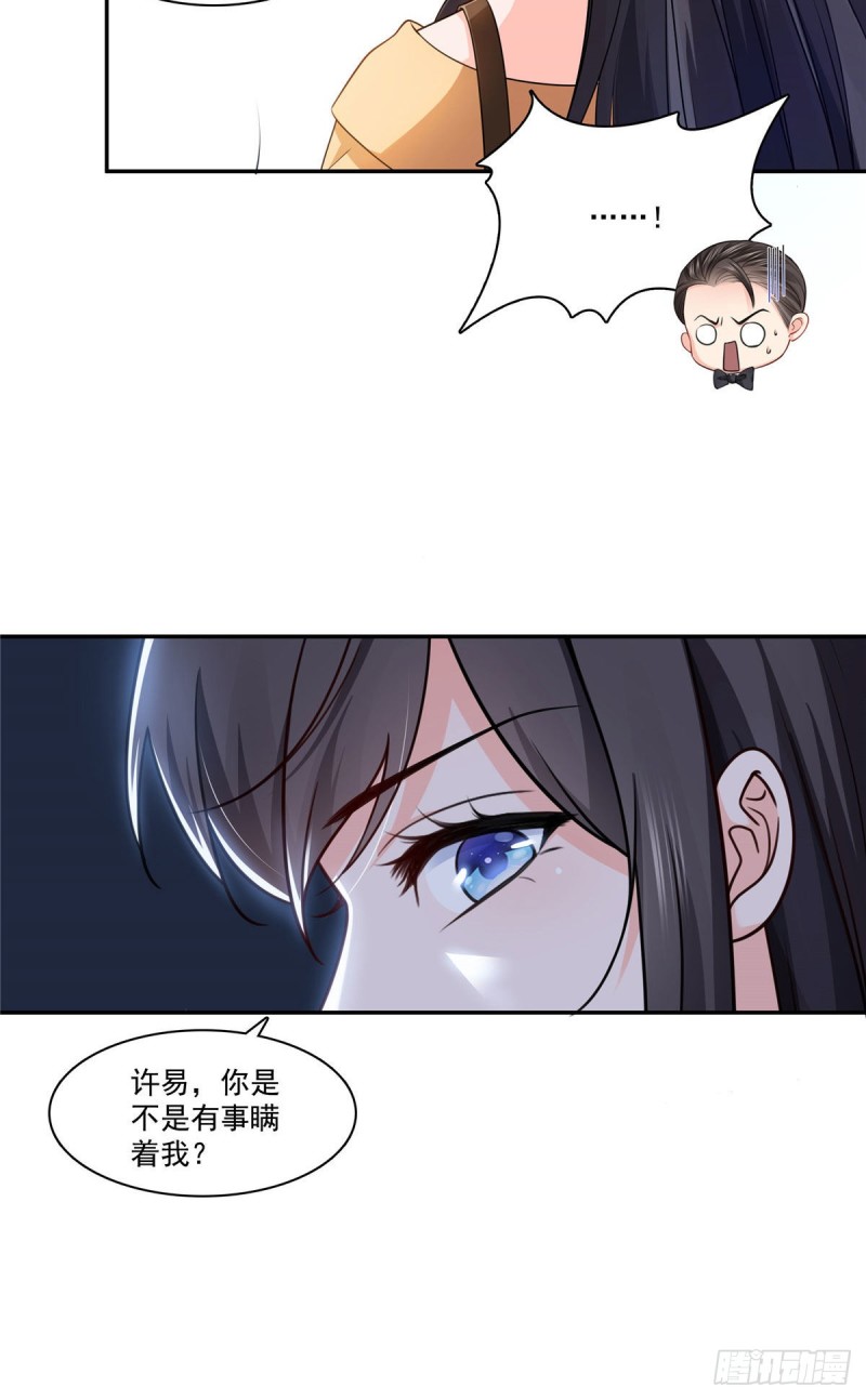 第一百六十九话 你有事瞒着我29