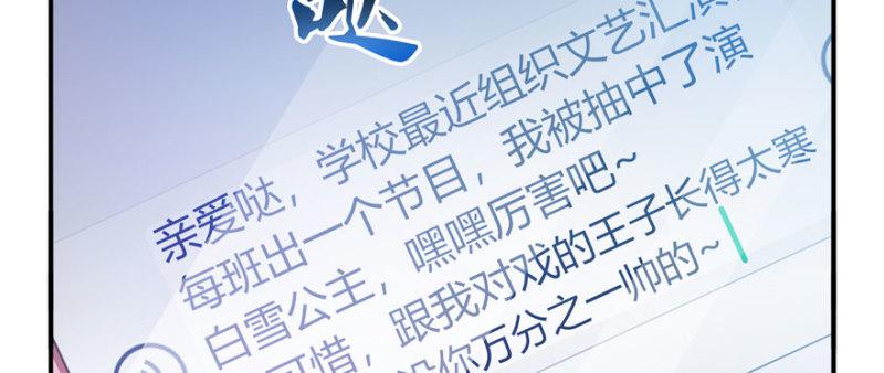 第二十话 九爷恋爱了？22