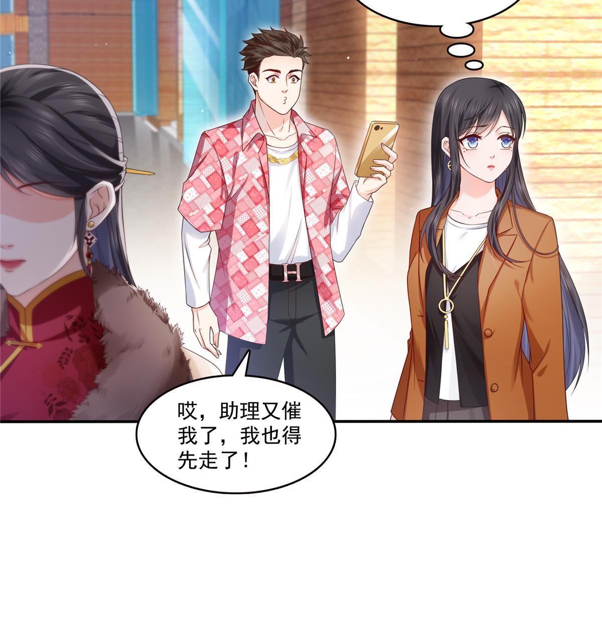 第351话 再叫一声哥哥17