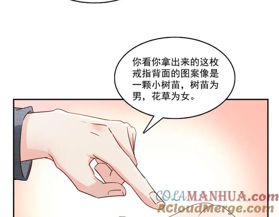 第415话 是情侣对戒呀！36