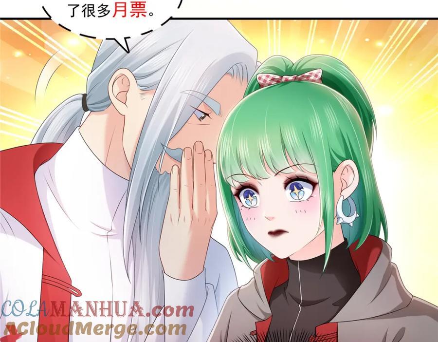 第425话 是我和司夜寒的孩子！108