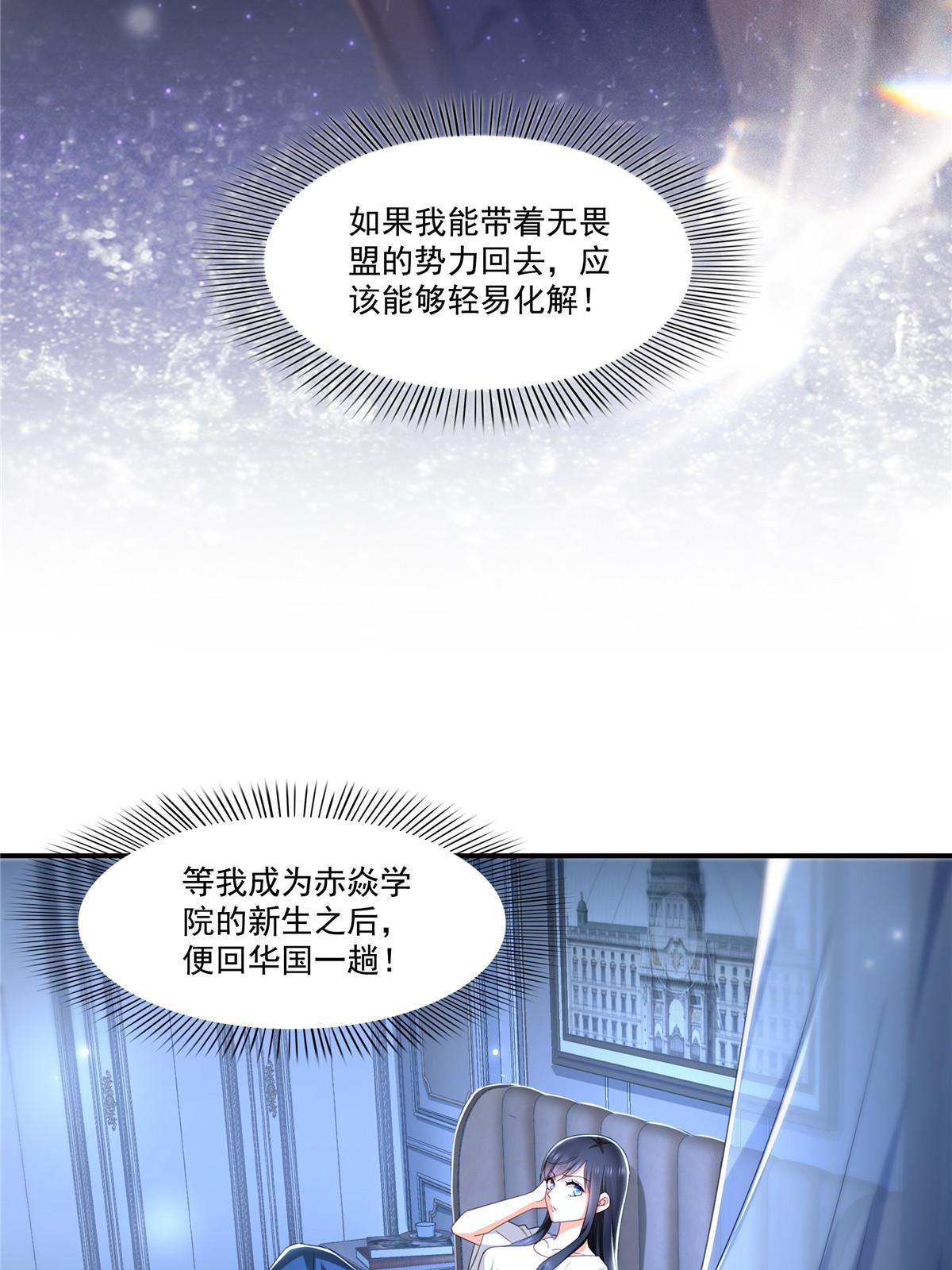 第339话 杀马特绾绾重出江湖29