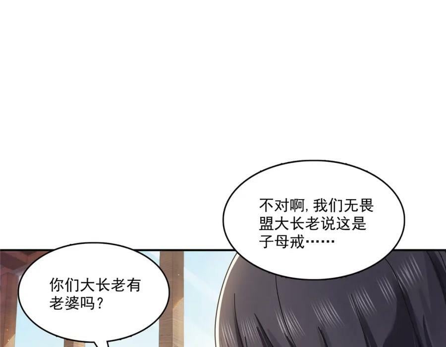第415话 是情侣对戒呀！21