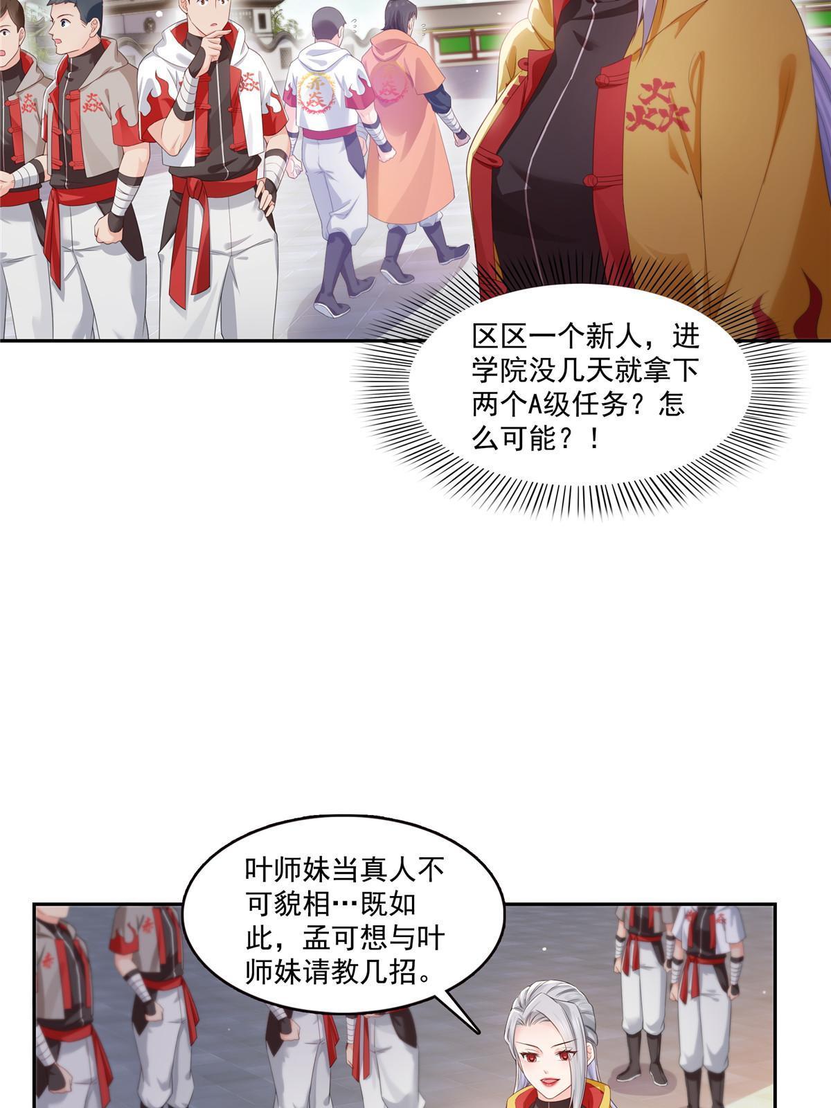 第356话 我就是没吃过亏31