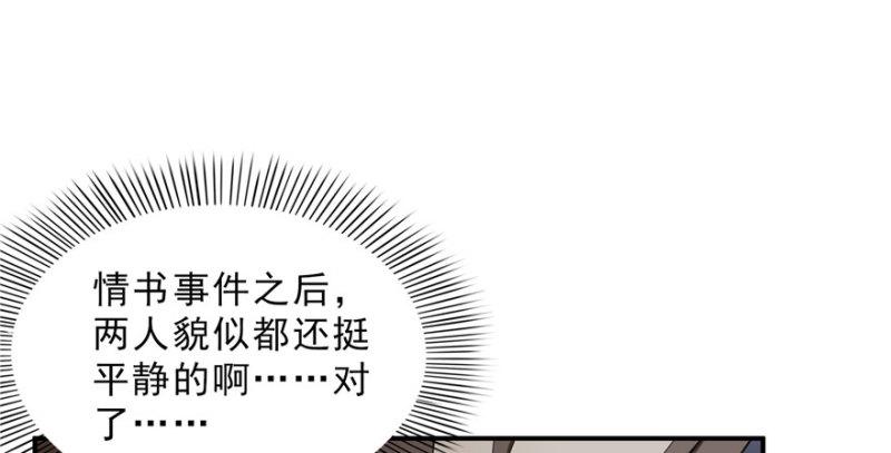 第十九话 喜欢上司夏？14