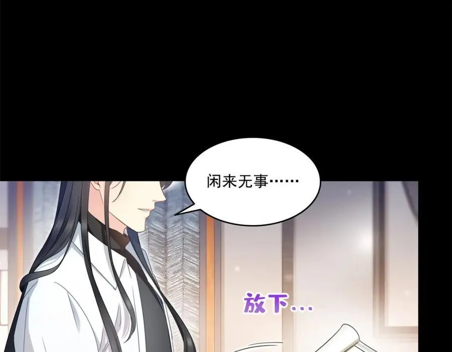 第482话 不会帮你穿衣服26