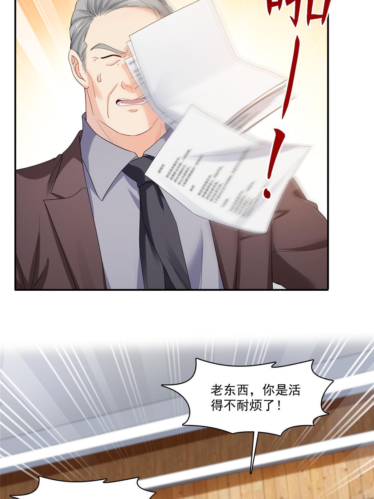 第273话 撕破脸皮？29