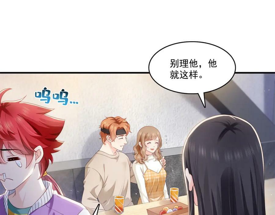 第405话 你赔我女朋友！15
