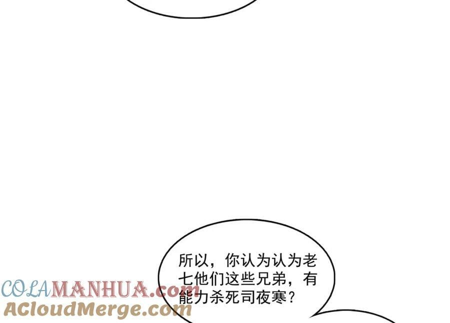 第399话 司家来历92