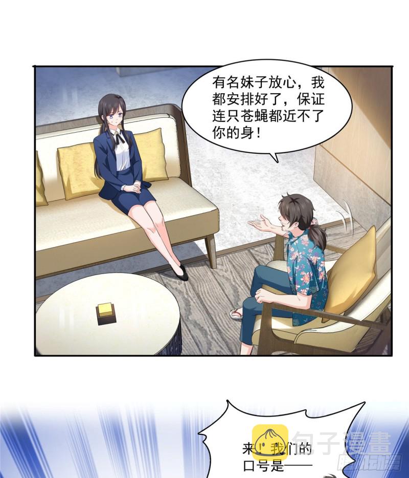 第一百六十五话你是不是有私生子15