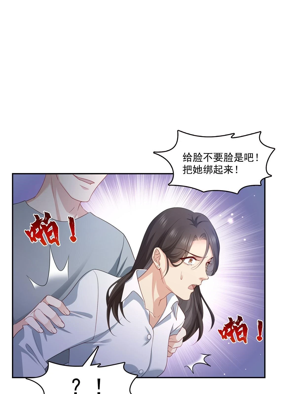 第369话 这就是我的道理11