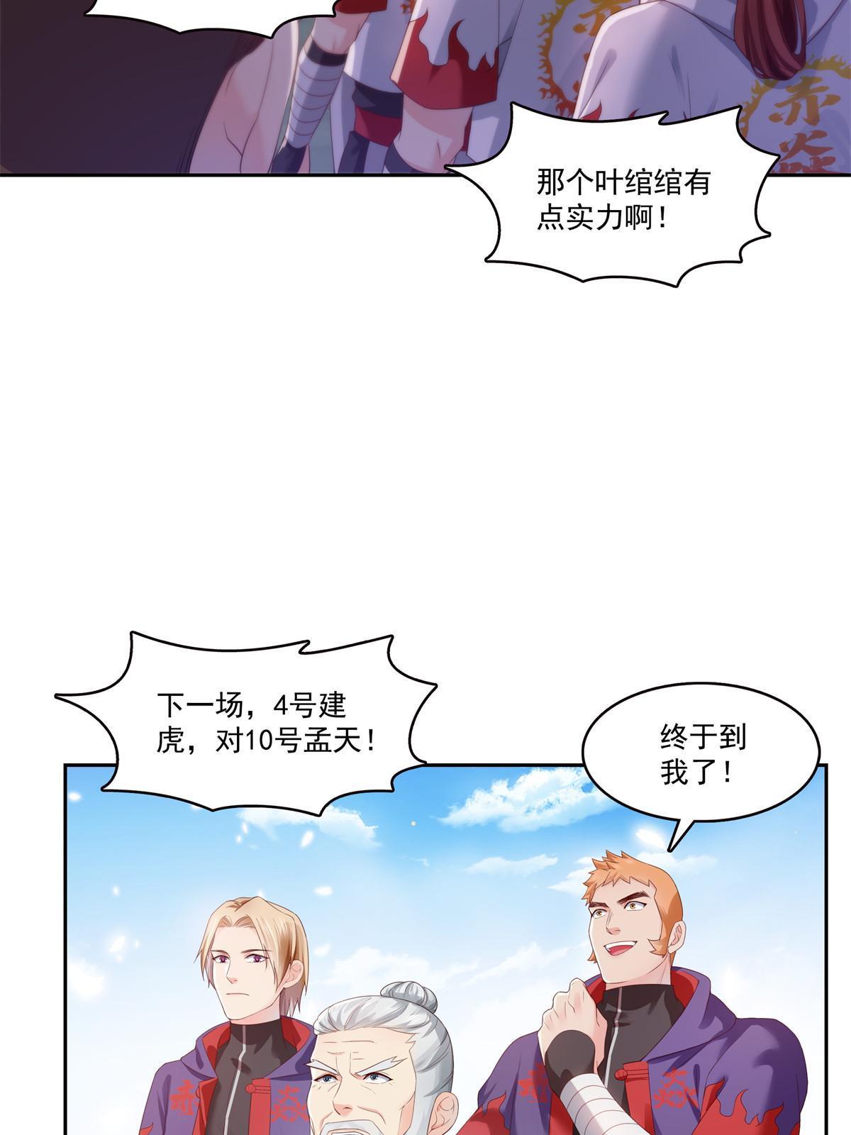 第359话 你们一起上吧8