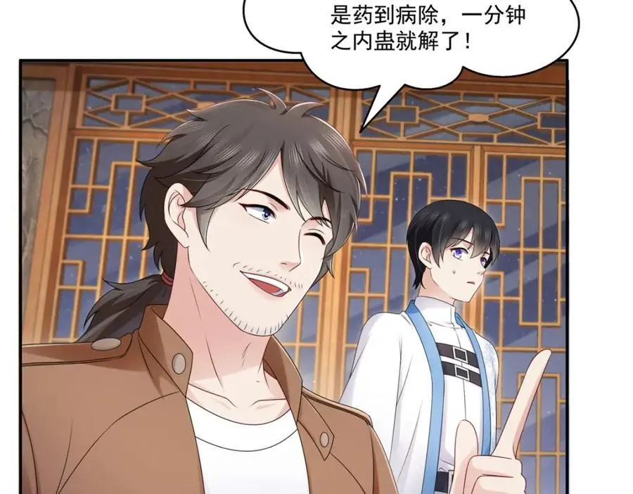 第445话 把修罗主绑过来！90