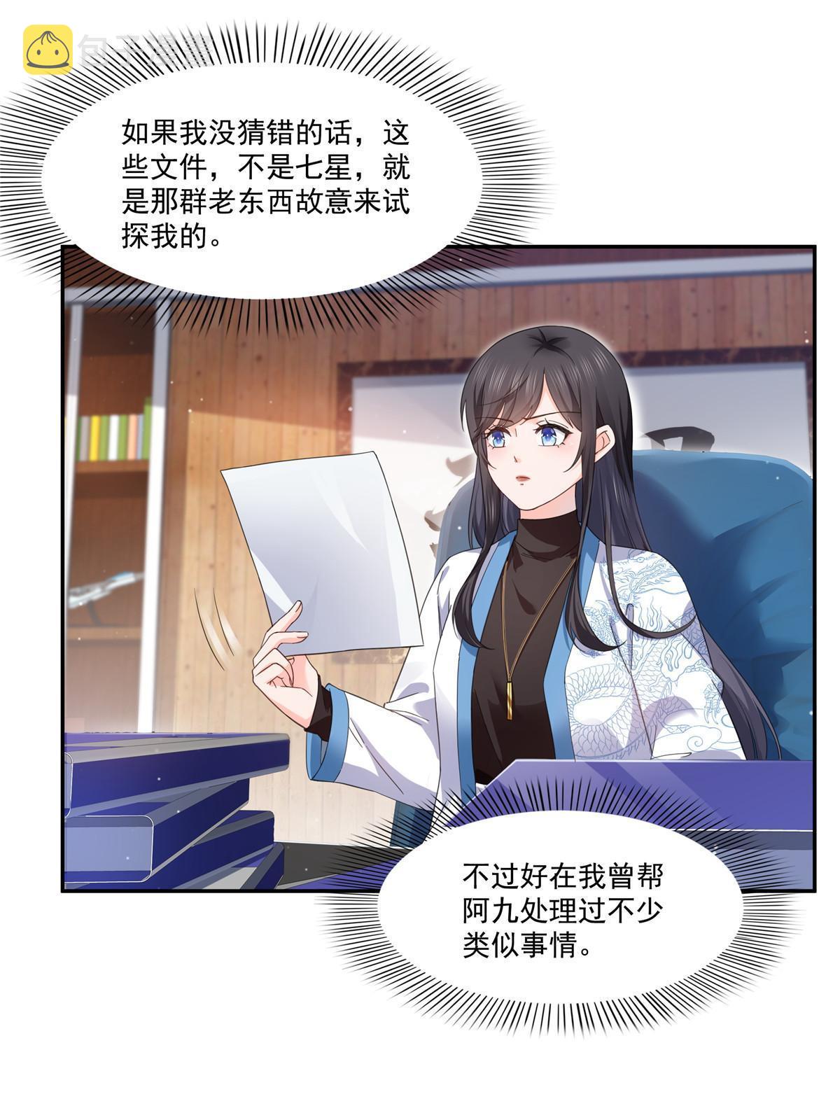 第二百六十九话 和别的男人一起11