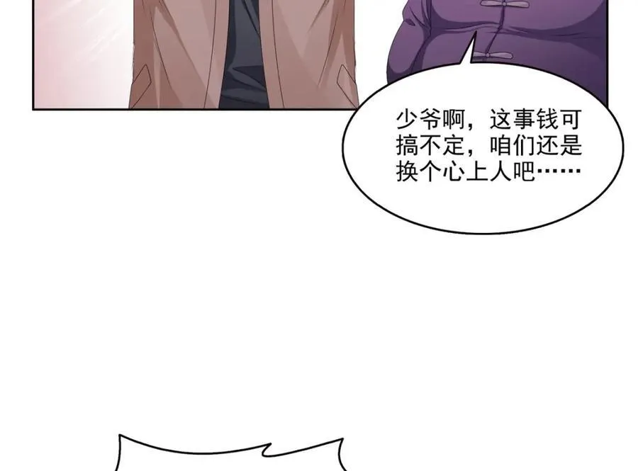 第475话 玩过了……25